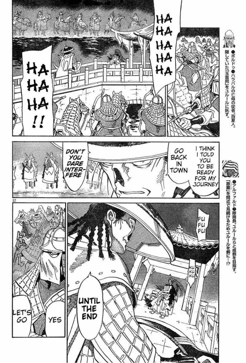 Shuto Heru Chapter 13 13